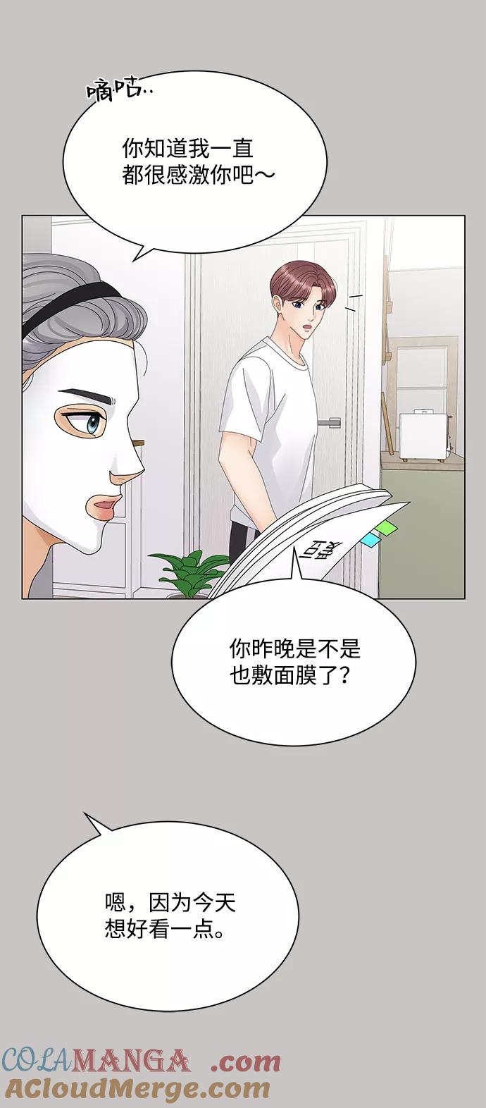 第20话-请咬我一口(降临你的世界)-性恩（第7张）