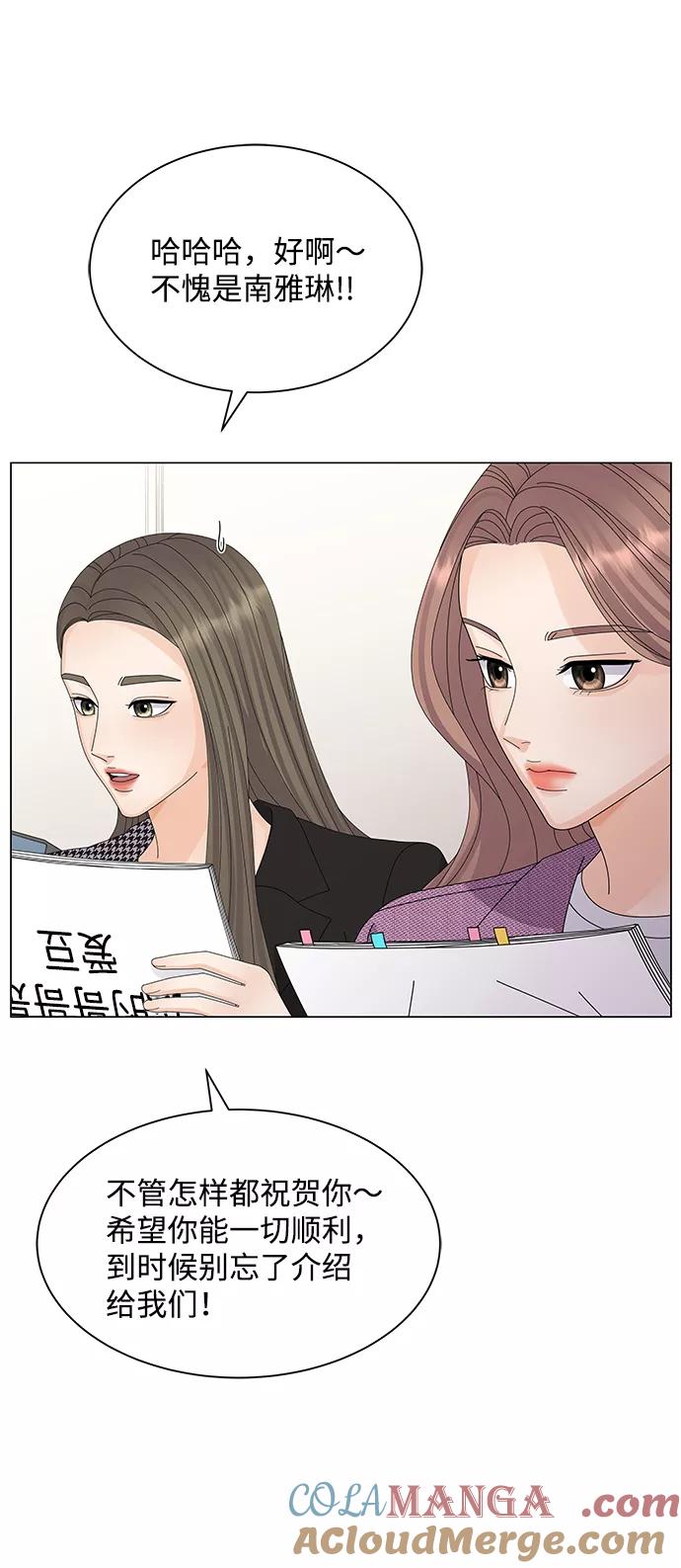 第21话-请咬我一口(降临你的世界)-性恩（第4张）