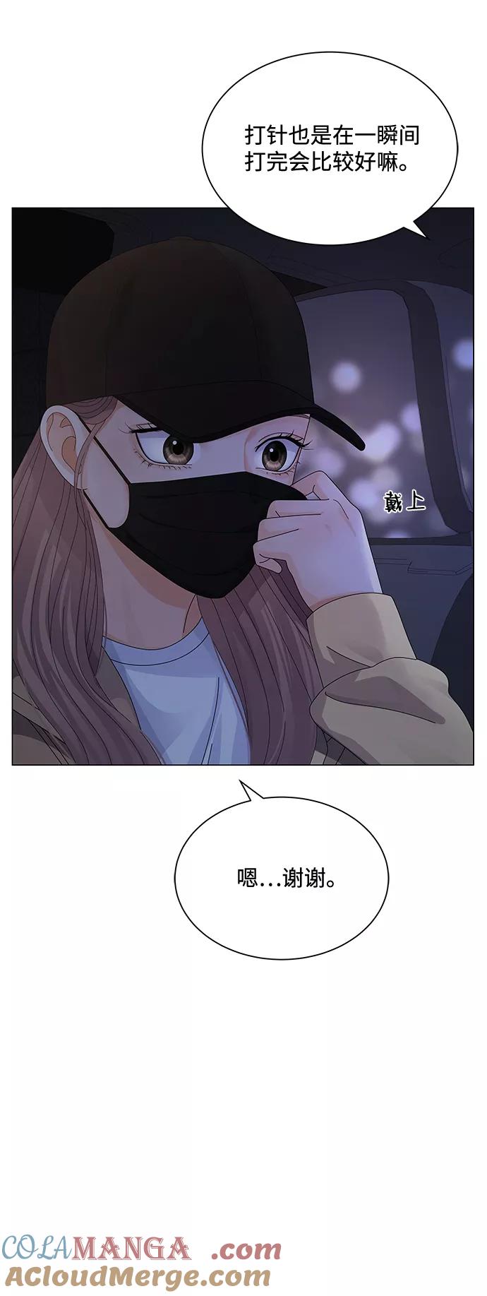第22话-请咬我一口(降临你的世界)-性恩（第37张）