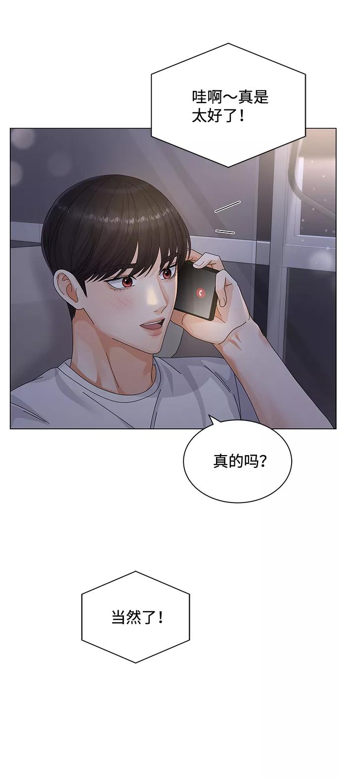 第22话-请咬我一口(降临你的世界)-性恩（第60张）
