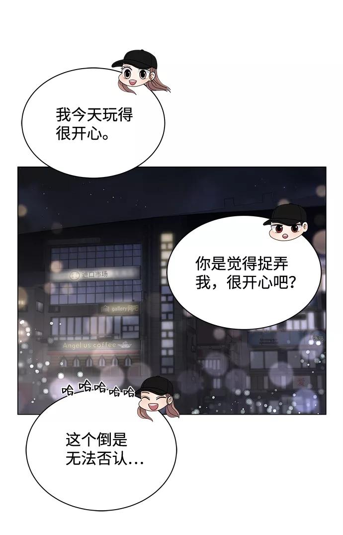 第22话-请咬我一口(降临你的世界)-性恩（第23张）