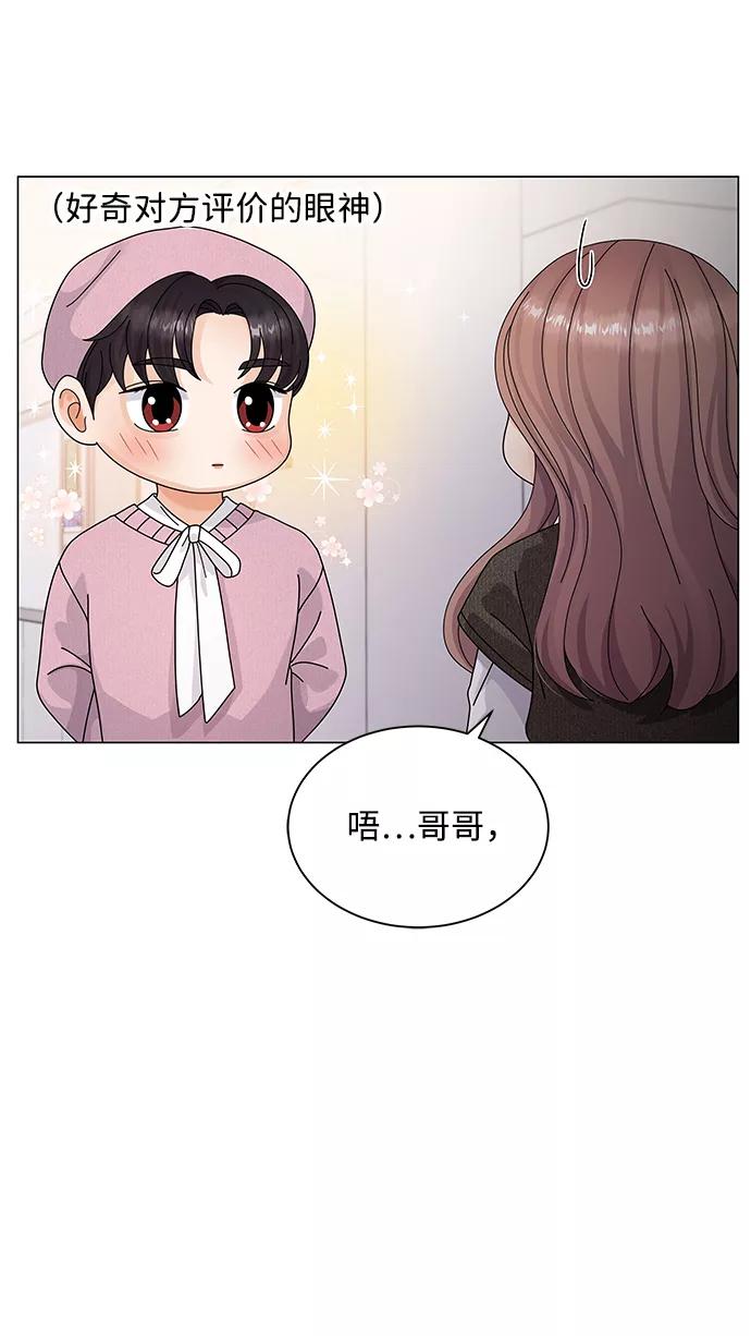 第25话-请咬我一口(降临你的世界)-性恩（第6张）