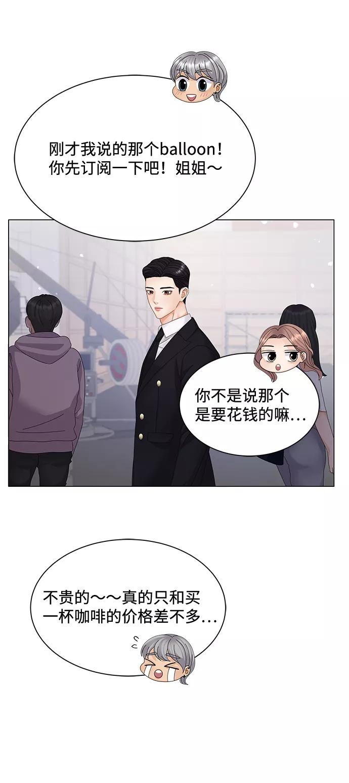 第27话-请咬我一口(降临你的世界)-性恩（第14张）