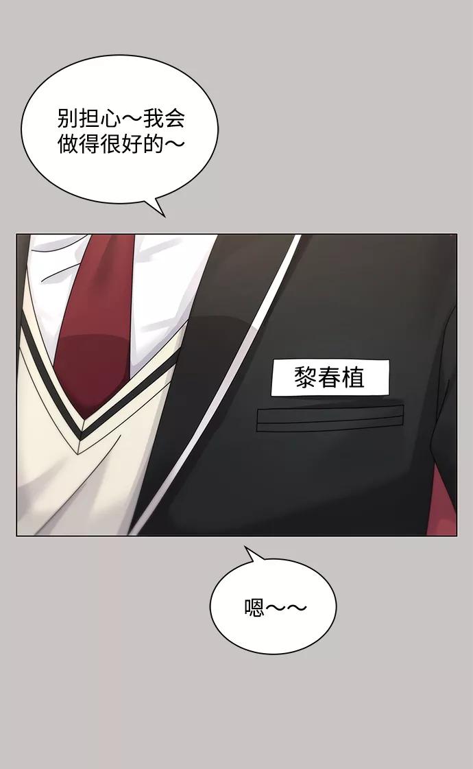 第28话-请咬我一口(降临你的世界)-性恩（第5张）