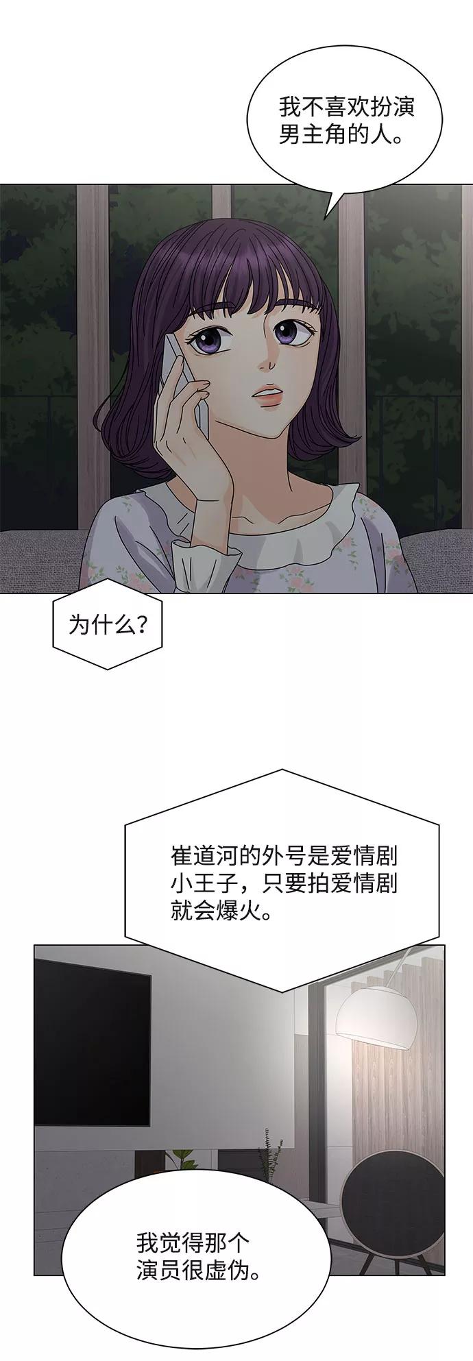 第7话-请咬我一口(降临你的世界)-性恩（第9张）