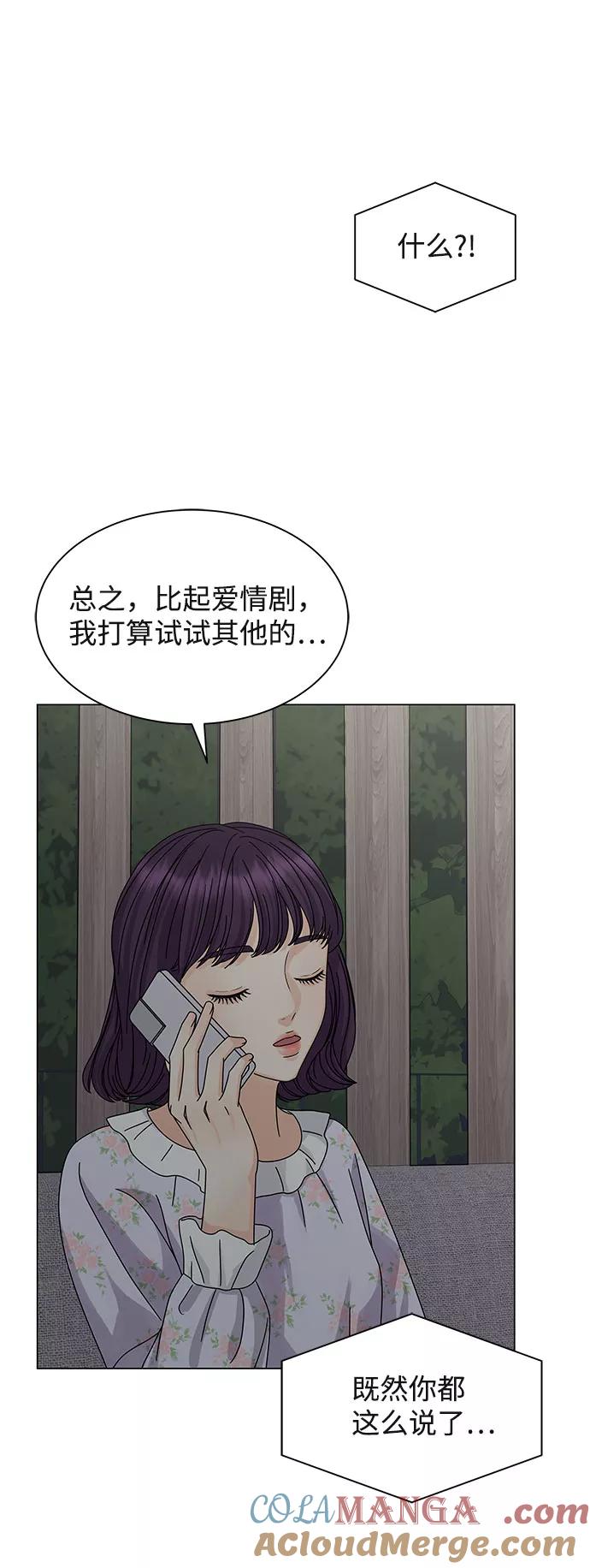 第7话-请咬我一口(降临你的世界)-性恩（第10张）