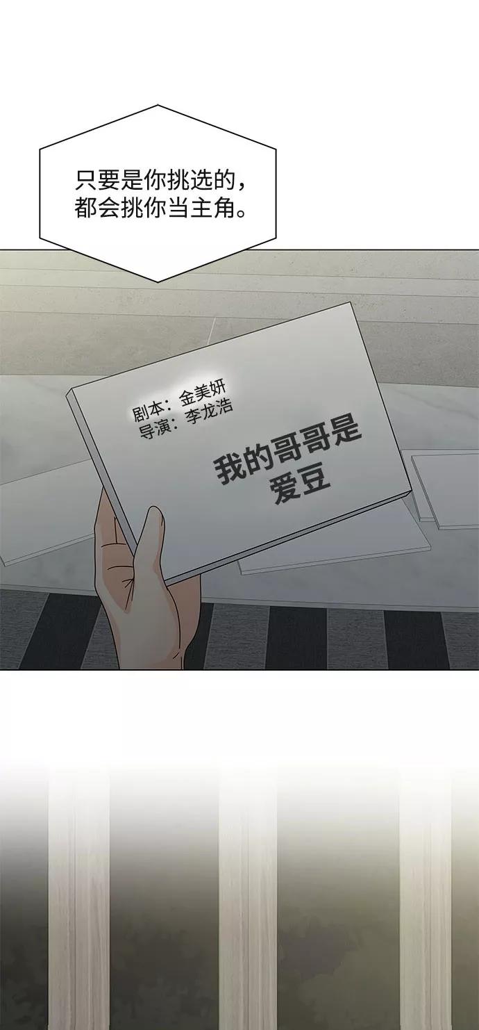 第7话-请咬我一口(降临你的世界)-性恩（第3张）