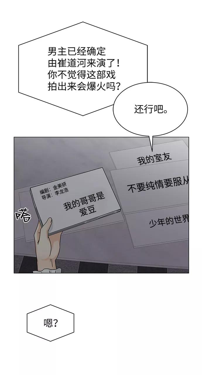 第7话-请咬我一口(降临你的世界)-性恩（第8张）
