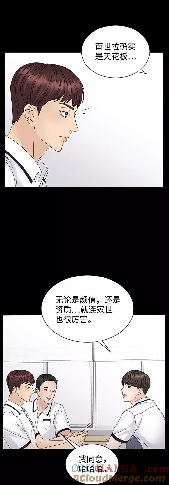 第8话-请咬我一口(降临你的世界)-性恩（第4张）
