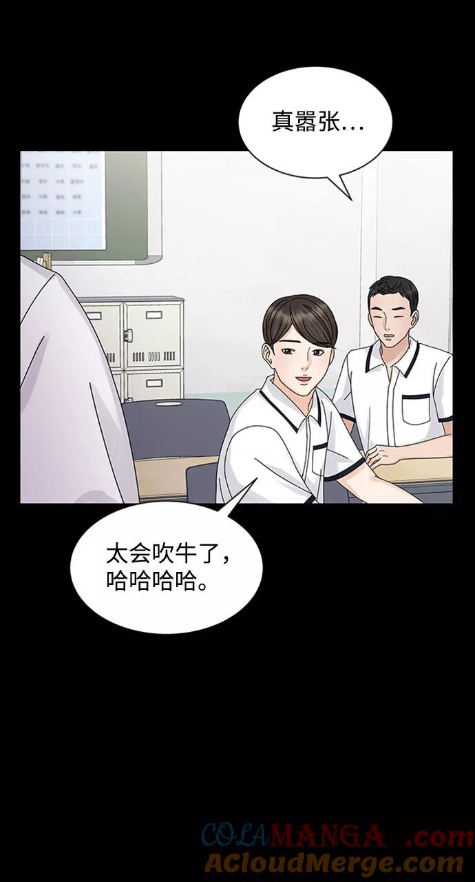 第8话-请咬我一口(降临你的世界)-性恩（第13张）