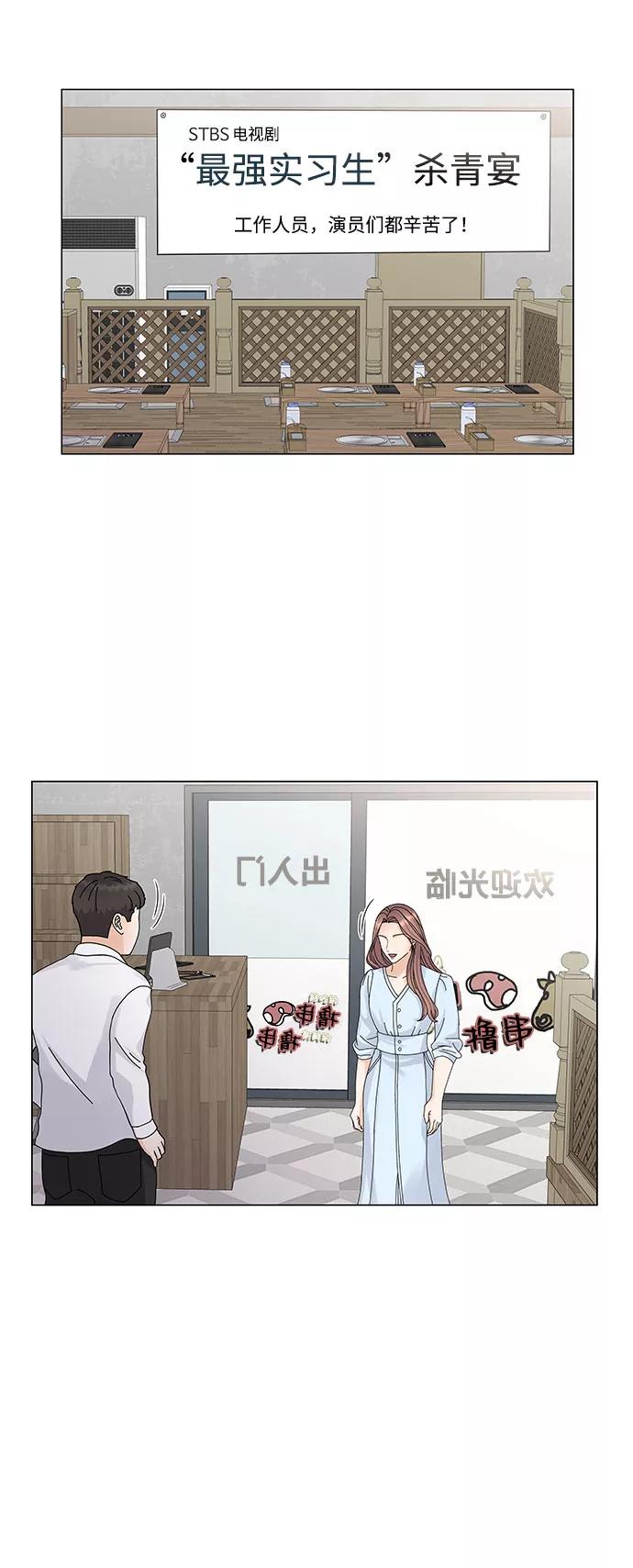 第8话-请咬我一口(降临你的世界)-性恩（第20张）