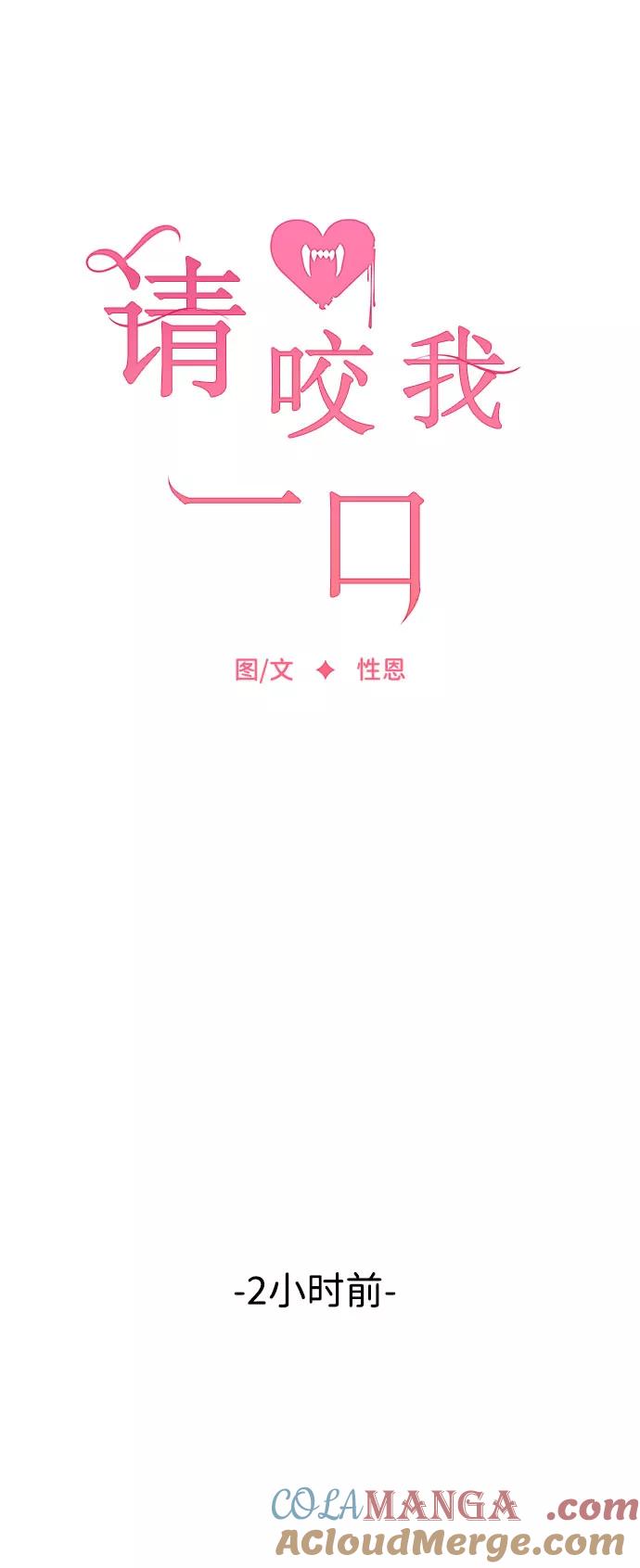 第8话-请咬我一口(降临你的世界)-性恩（第19张）