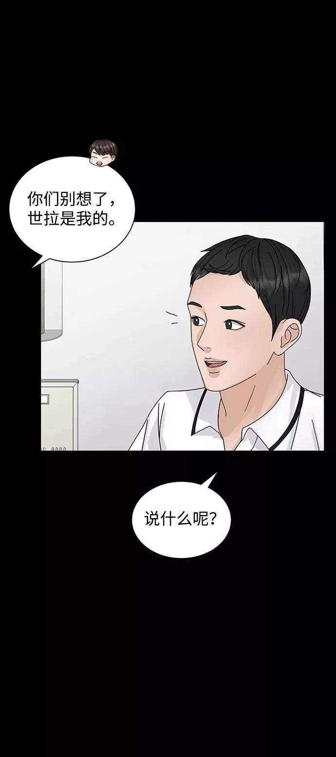 第8话-请咬我一口(降临你的世界)-性恩（第5张）