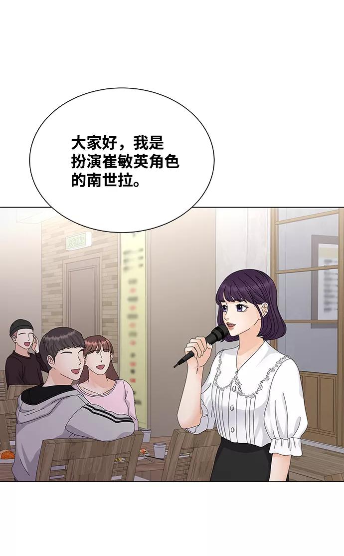 第9话-请咬我一口(降临你的世界)-性恩（第17张）