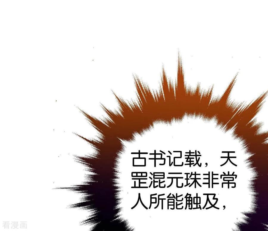 第21话揭榜-白箬仙-爱奇艺漫画（第19张）