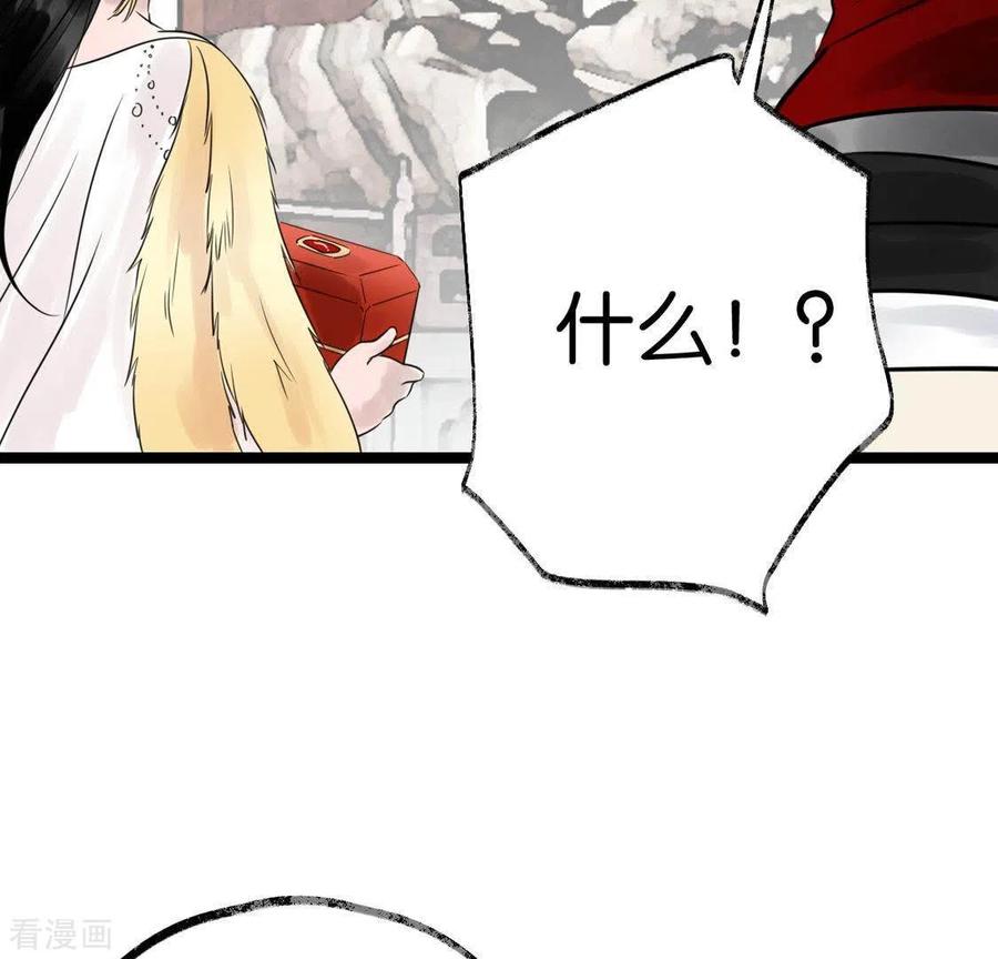 第21话揭榜-白箬仙-爱奇艺漫画（第15张）