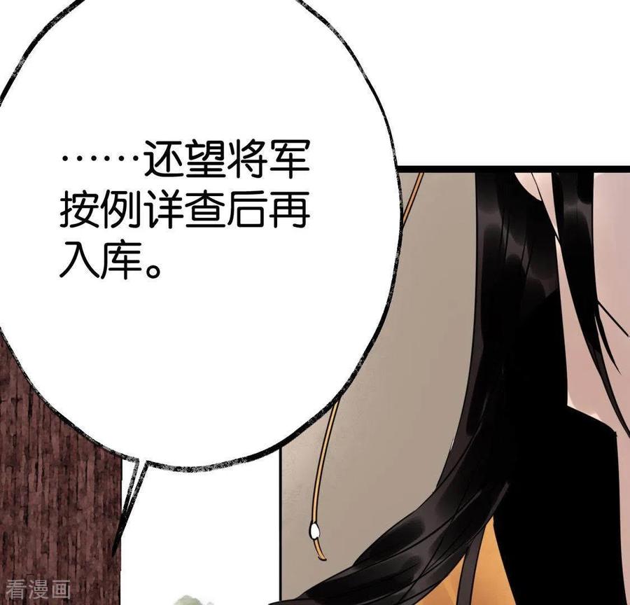 第21话揭榜-白箬仙-爱奇艺漫画（第16张）