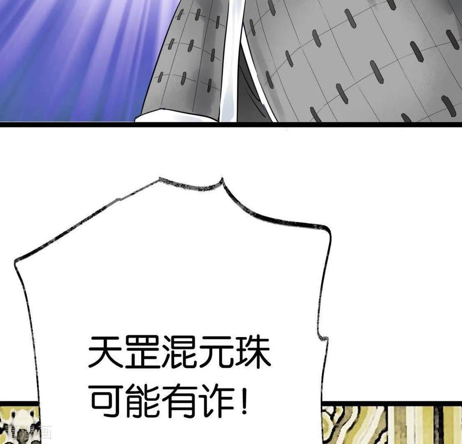 第21话揭榜-白箬仙-爱奇艺漫画（第12张）