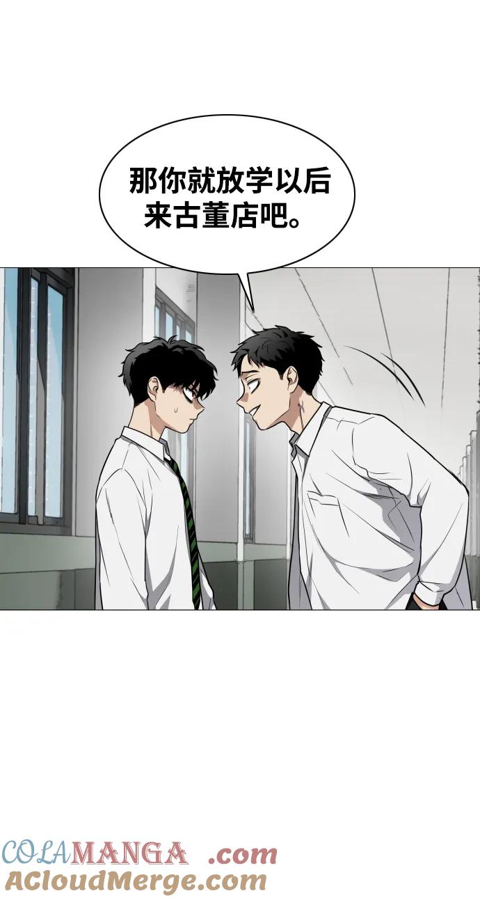 第30话进退两难-铡刀-232,POGO（第21张）