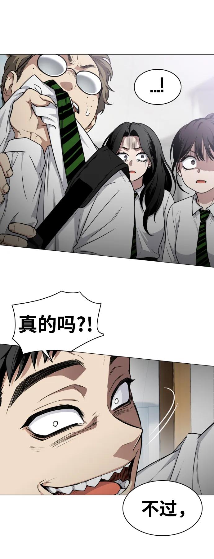 第30话进退两难-铡刀-232,POGO（第18张）