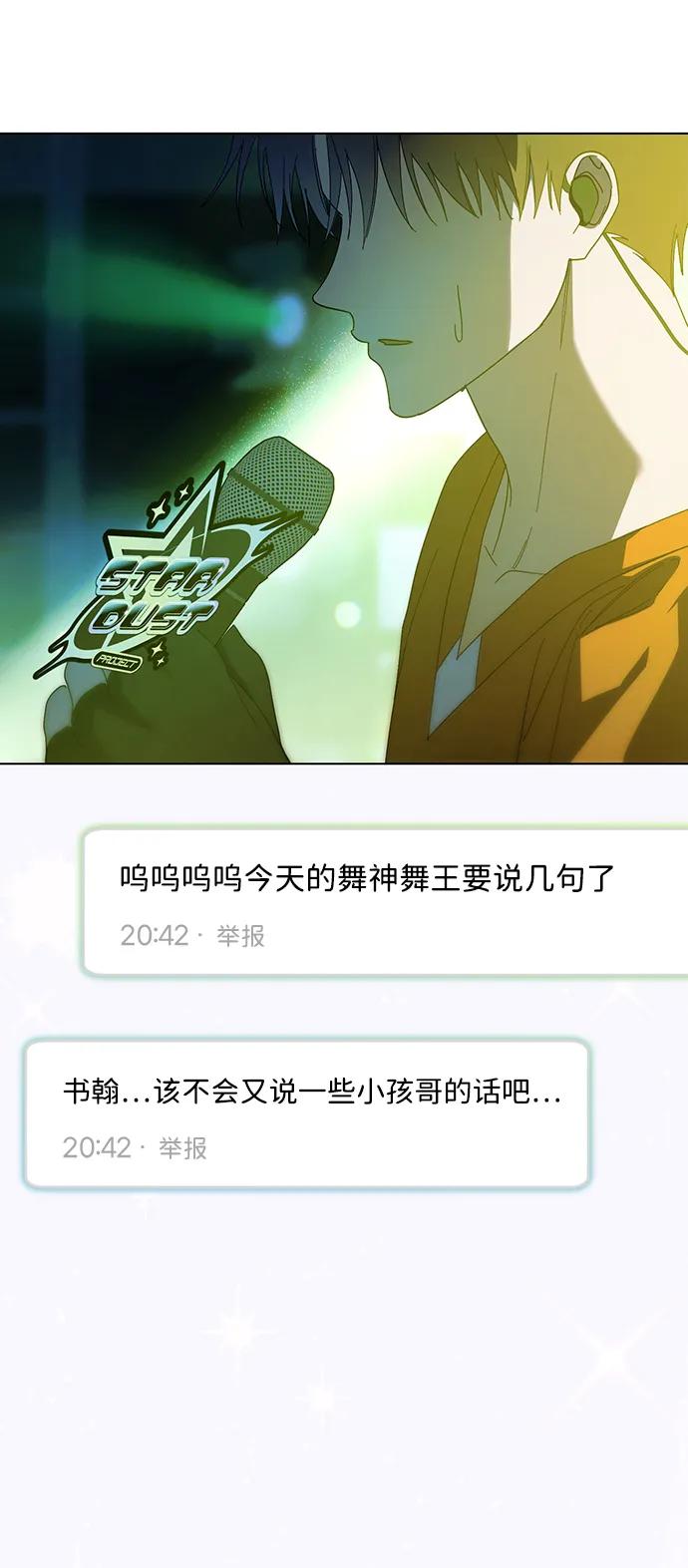 第39话-成为顶流男团的忙内-Kang seoul,mattgom（第29张）