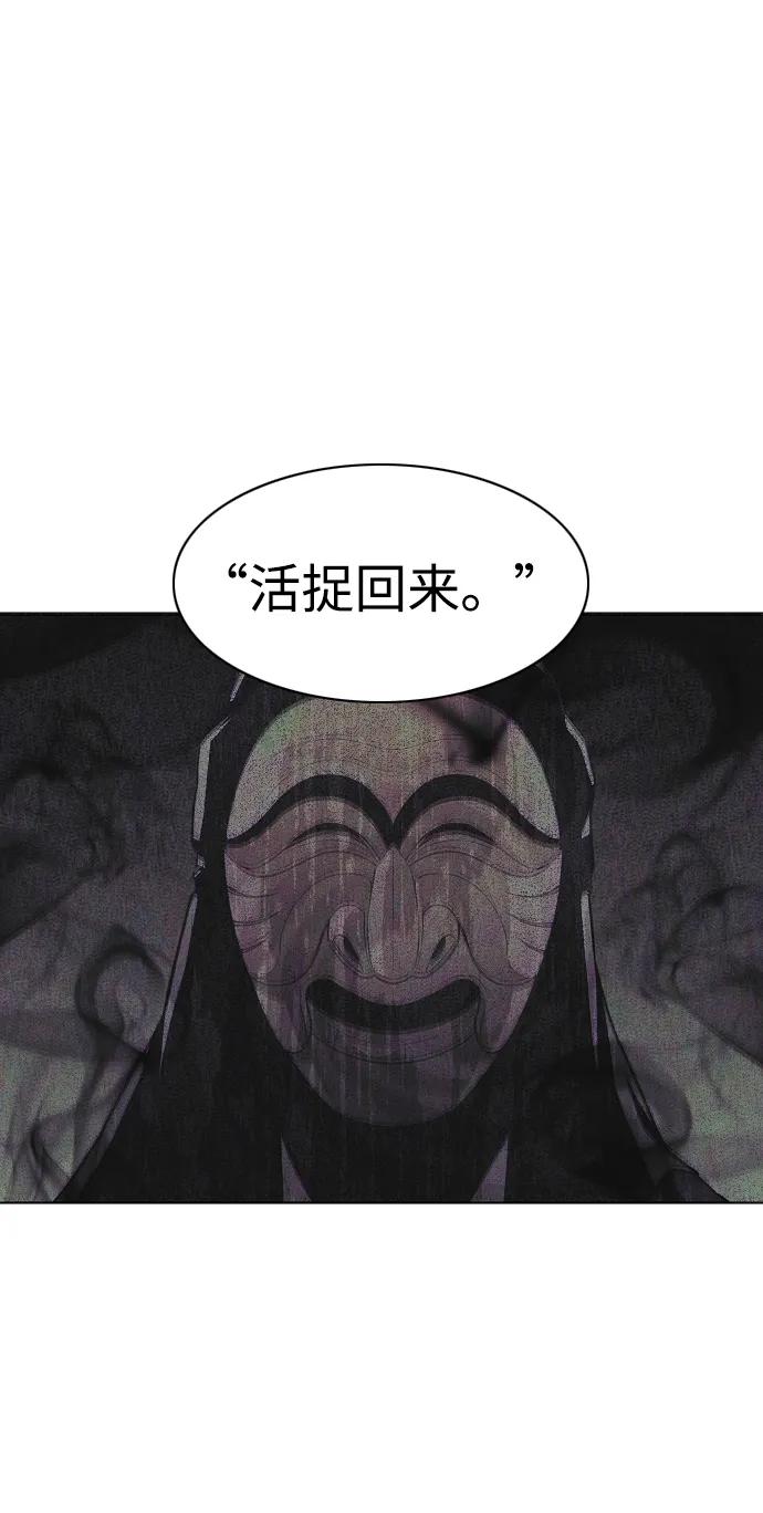 第41话苌山虎（1）-铡刀-232,POGO（第8张）
