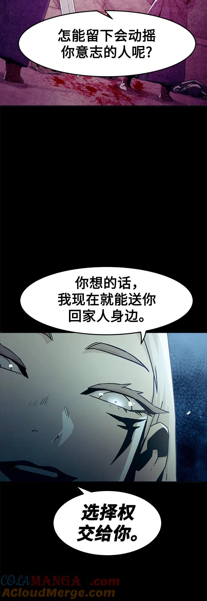 第53话-唐门的剑神少主-火鸡/PSG,SUPJA（第22张）