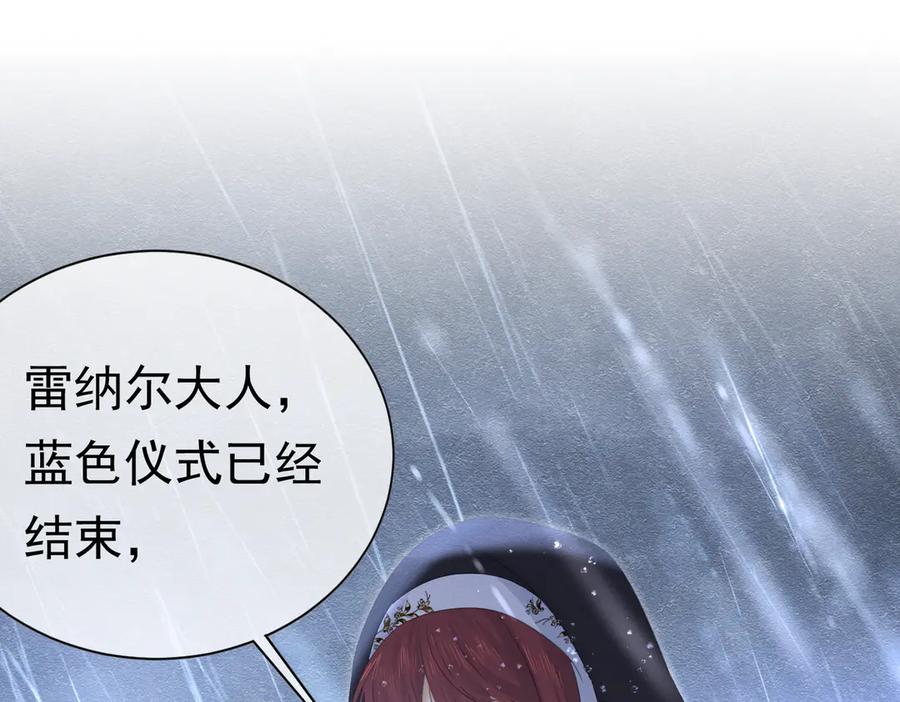 56强风入境-被主教大人宠爱的日子-九月灯文化（第5张）