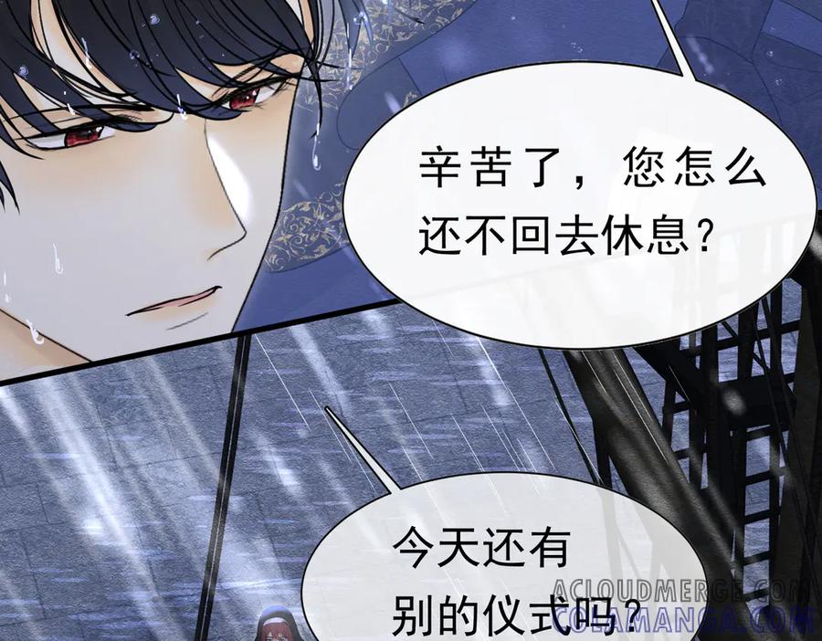 56强风入境-被主教大人宠爱的日子-九月灯文化（第7张）