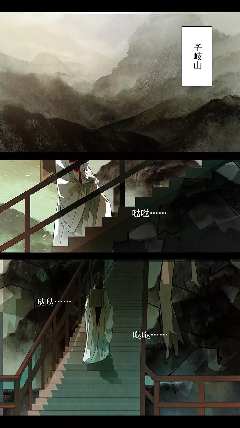 第95话弥衣6-枝间片语-有妖气（第2张）