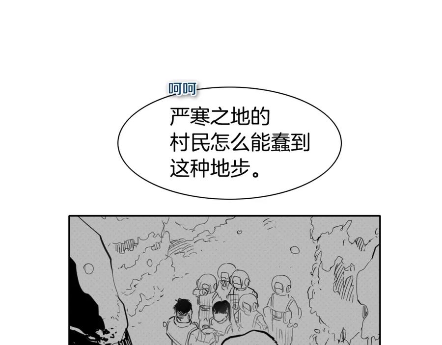 第105话新技能！衣锦还乡！-泛泛之辈-OH SOT（第23张）