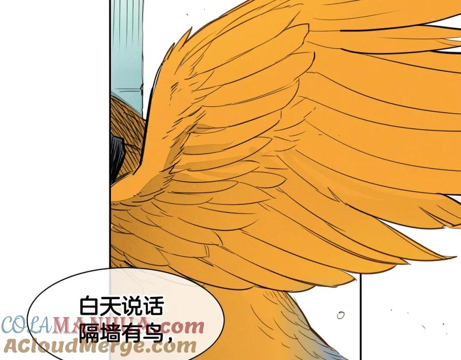 第105话新技能！衣锦还乡！-泛泛之辈-OH SOT（第21张）
