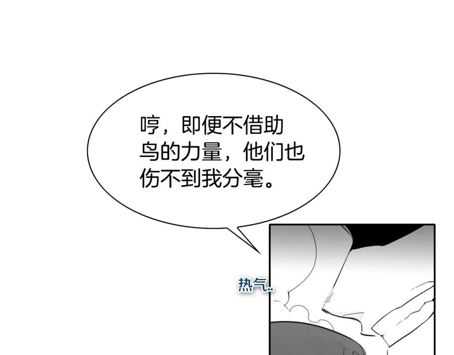第105话新技能！衣锦还乡！-泛泛之辈-OH SOT（第26张）