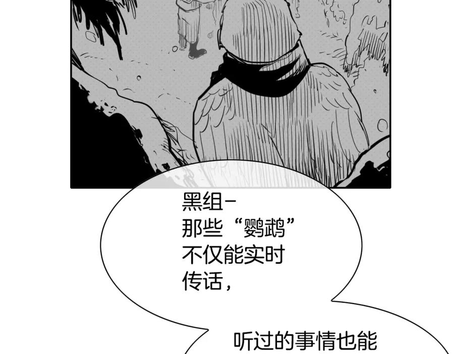第105话新技能！衣锦还乡！-泛泛之辈-OH SOT（第24张）