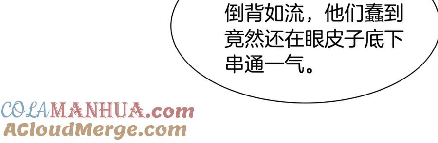 第105话新技能！衣锦还乡！-泛泛之辈-OH SOT（第25张）