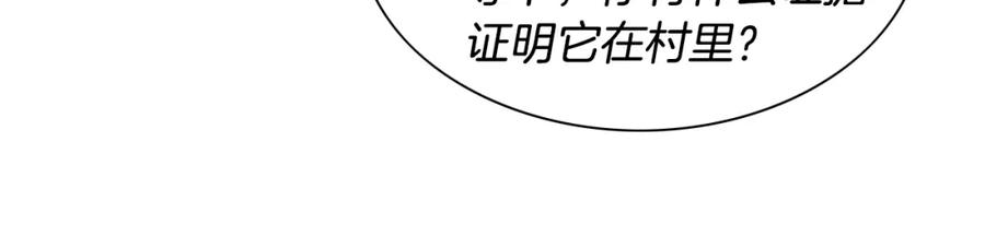 第109话黄金的气息-泛泛之辈-OH SOT（第15张）