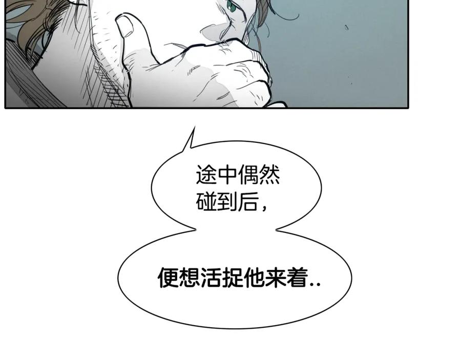 第109话黄金的气息-泛泛之辈-OH SOT（第20张）