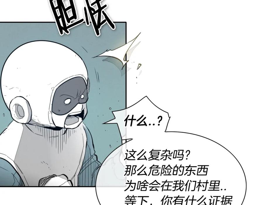第109话黄金的气息-泛泛之辈-OH SOT（第14张）
