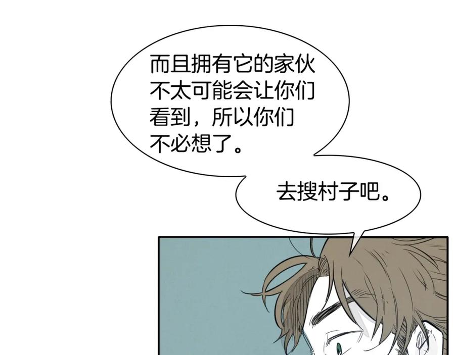 第109话黄金的气息-泛泛之辈-OH SOT（第12张）