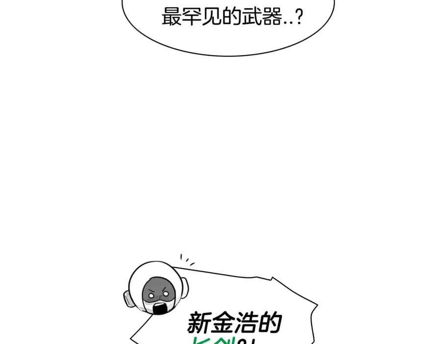 第109话黄金的气息-泛泛之辈-OH SOT（第4张）