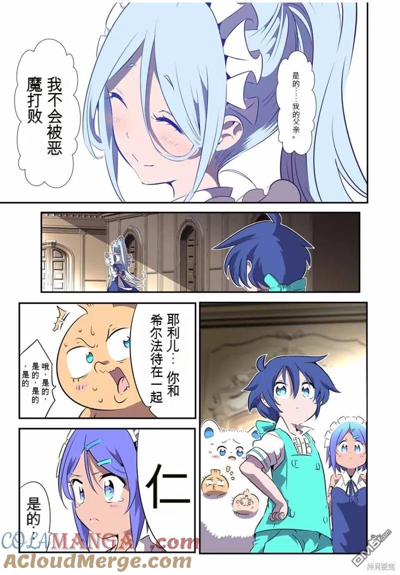 第146话-转生七王子的魔法全解-谦虚なサークル 石沢庸介（第10张）