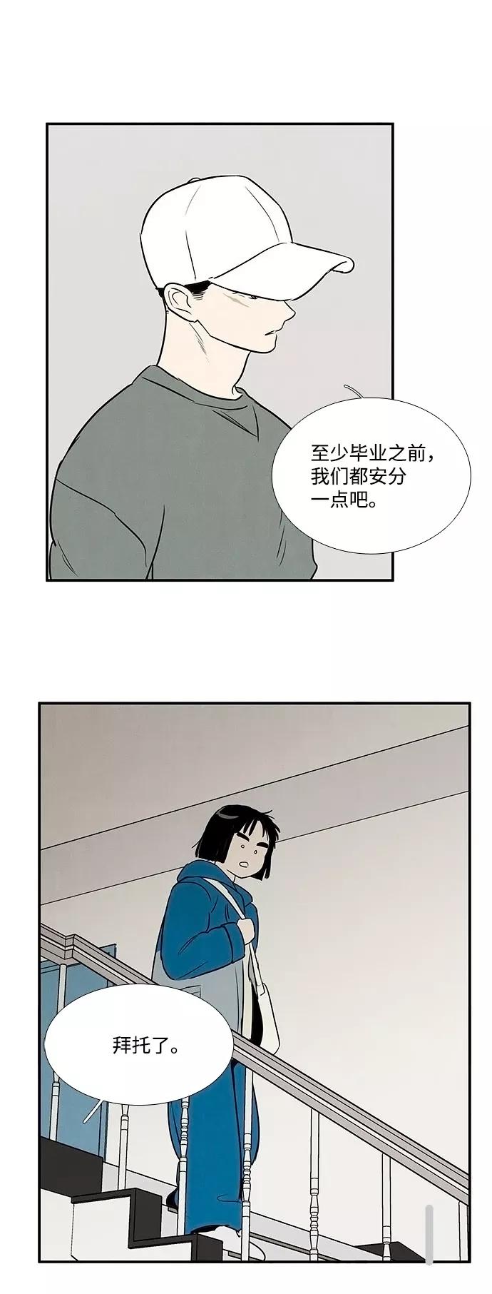 第22话-世纪末青苹果补习班-纯kki（第2张）