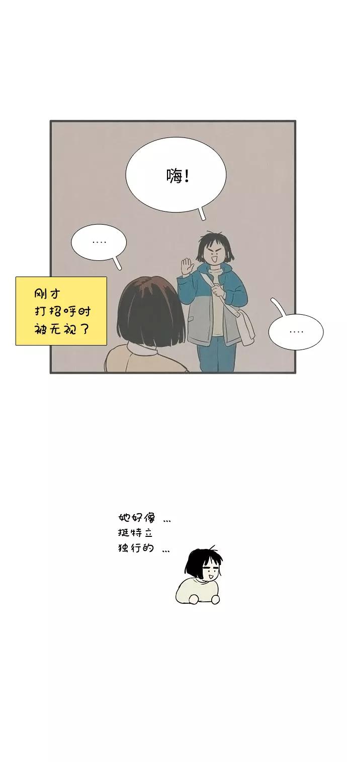 第22话-世纪末青苹果补习班-纯kki（第12张）