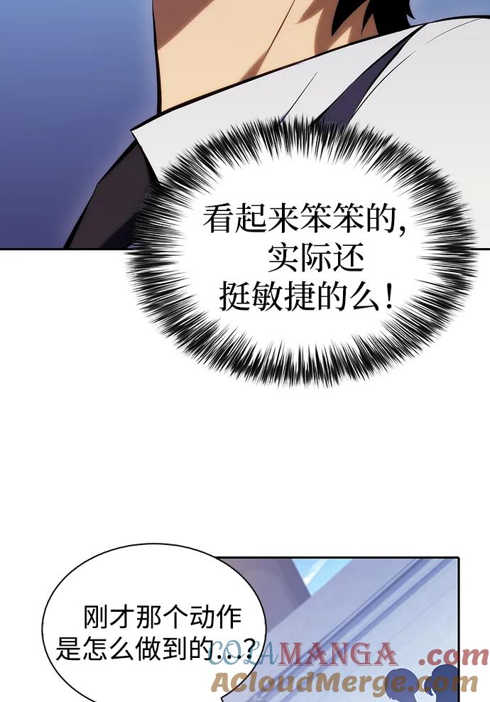 第23话对练-公爵家的重生暗杀者-CoffeeLime/SWING BAT,SWING BAT（第9张）