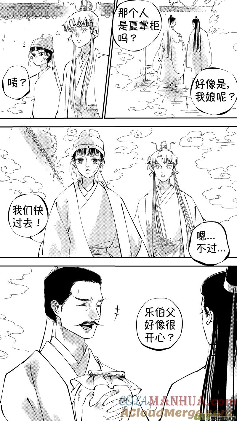 报庙7报庙7-尚善-作者: 蒋家梅子（第11张）