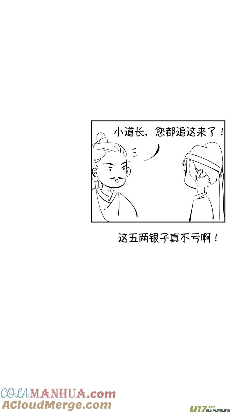 报庙7报庙7-尚善-作者: 蒋家梅子（第15张）