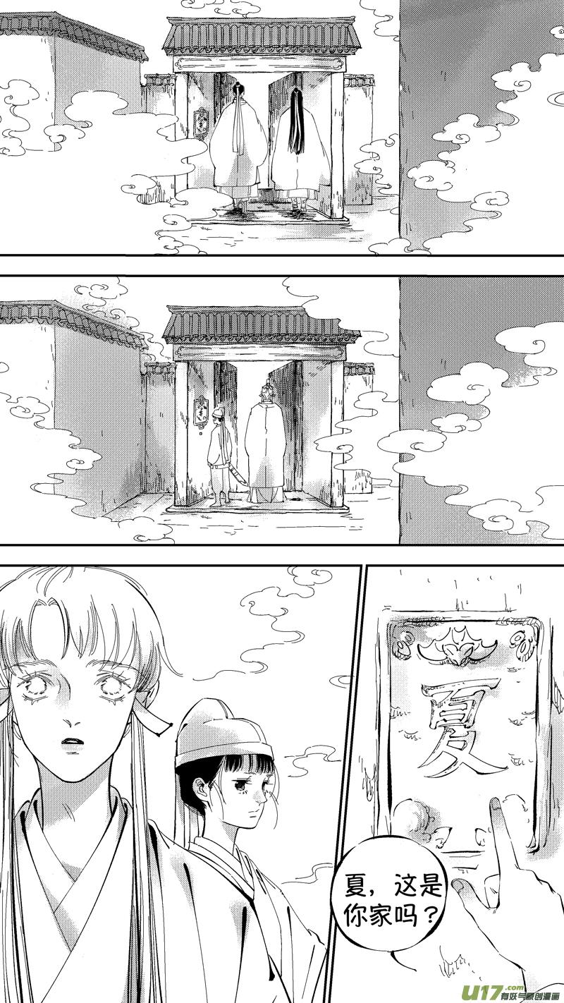 报庙7报庙7-尚善-作者: 蒋家梅子（第12张）