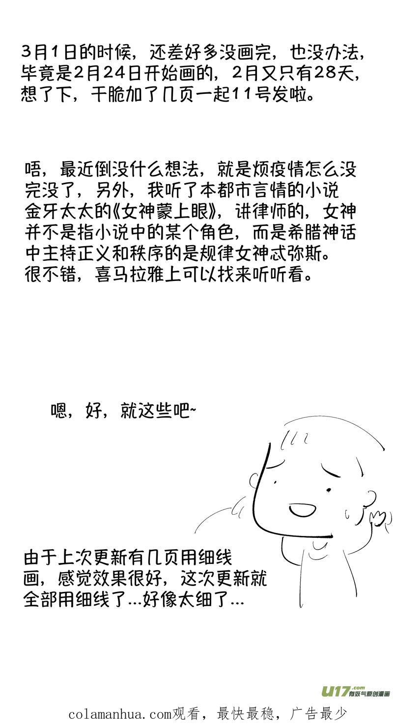 报庙7报庙7-尚善-作者: 蒋家梅子（第16张）