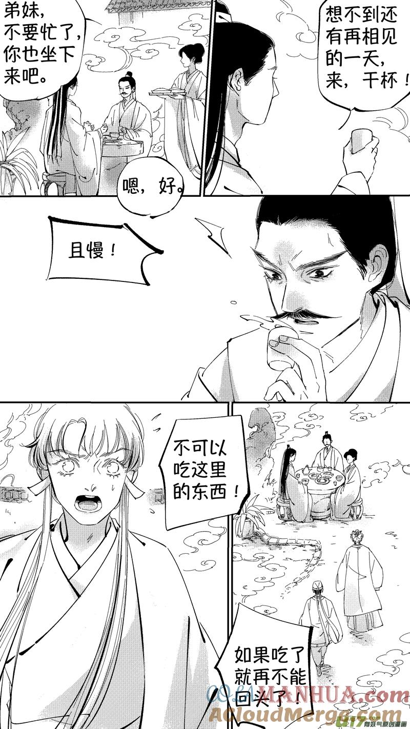 报庙7报庙7-尚善-作者: 蒋家梅子（第13张）