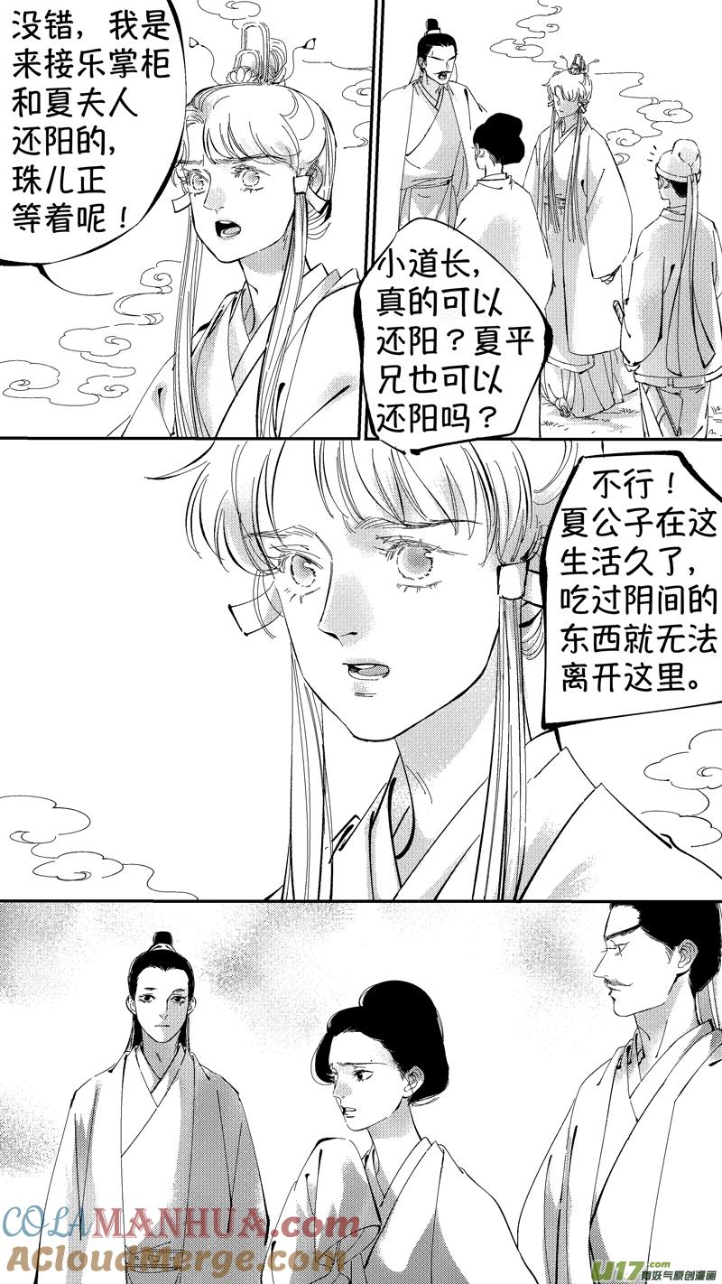 报庙8报庙8-尚善-作者: 蒋家梅子（第2张）